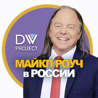 Логотип @diamondwp - МАЙКЛ РОУЧ💎ДАЙМОНД ВОРЛД ПРОДЖЕКТ💎