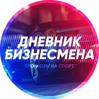 Логотип @diary_biz - ДНЕВНИК БИЗНЕСМЕНА 🍋