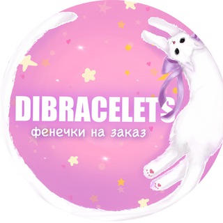 Логотип @dibracelets - Di Bracelets | фенечки на заказ 🤍