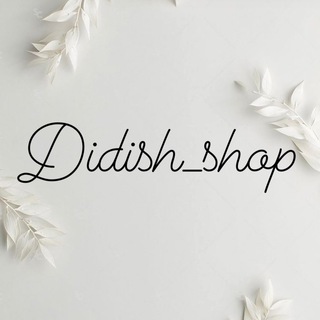 Логотип @didish_shop - ❣️Didish_shop❣️