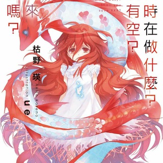 Логотип @dieisdoing - 末日时在做什么？伤心，寂寞？别担心，末日时我们在一起