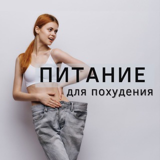 Логотип @dieta_life - Здоровое питание | похудение 🥑