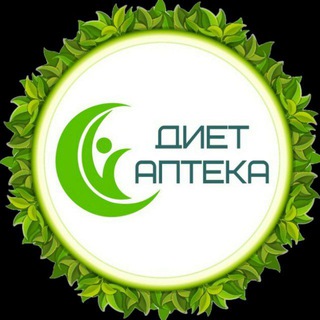 Логотип @dietdorixonasi - DIET APTEKA 🌱