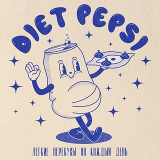 Логотип @dietpepsie - diet pepsi