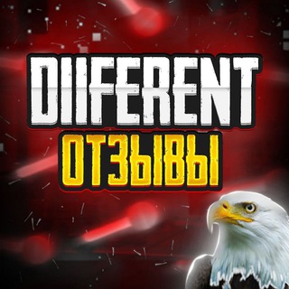 Логотип @differentotziv - DIFFERENT Отзывы