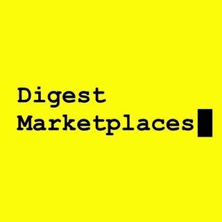 Логотип @digest_marketplaces - Дайджест маркетплейсы
