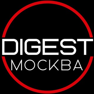 Логотип @digest_msk - DIGEST | Выступи в Москве