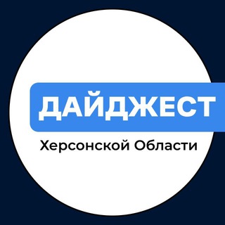 Логотип @digestdnr - Дайджест V ХО