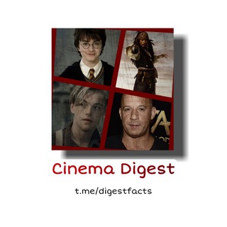 Логотип @digestfacts - Cinema Digest - Факты о кино 🎥