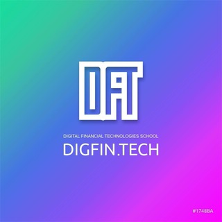 Логотип @digfin_tech - Сила в Цифре