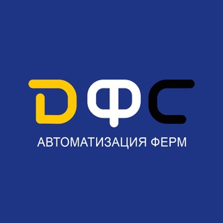 Логотип @digifarmsoftware - ДФС | Автоматизация управления стадом