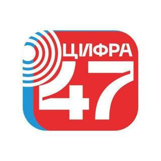 Логотип @digit47 - Цифра47