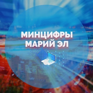 Логотип @digit_rme - Минцифры Республики Марий Эл