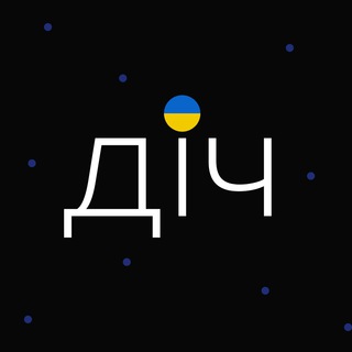 Логотип @digital_and_human - Діджитал і Че