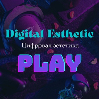 Логотип @digital_esthetic - Digital Esthetic | Цифровая эстетика