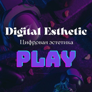 Логотип @digital_esthetic_chat - Чат D. O. | Цифровая эстетика