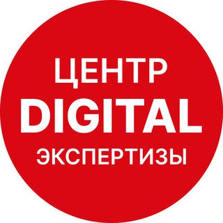 Логотип @digital_expertise - Центр диджитал экспертизы