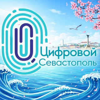 Логотип @digital_sevastopol - Цифровой Севастополь
