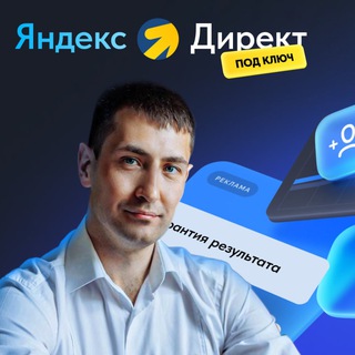 Логотип @digitalagafonov - Агафонов PRO маркетинг, Яндекс.Директ, SEO, Digital и развитие агентства