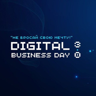 Логотип @digitalbusinessdaykz - Digital Business Day