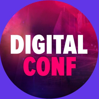 Логотип @digitalconf - Чат DigitalConf 2020