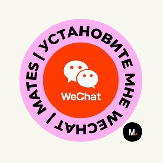 Логотип @digitalmarketinginchina - установите мне WeChat | Продвижение в Китае
