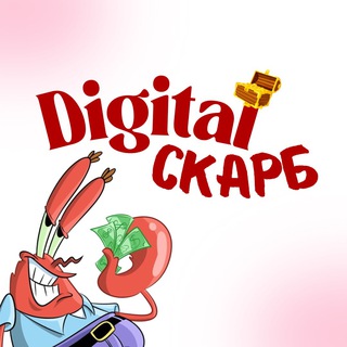 Логотип @digitalscarb - Діджитал Скарб