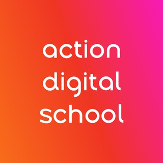 Логотип @digitalschoola - Action Digital School - Школа карьерных изменений