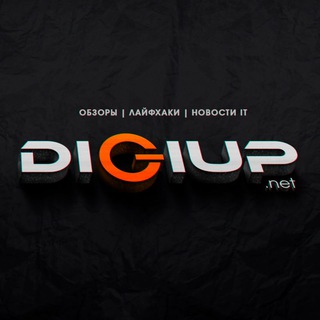 Логотип @digiupnet - DiGIUP - Обзоры | Лайфхаки | Новости IT