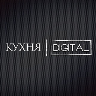 Логотип @digkitchen - Кухня Digital