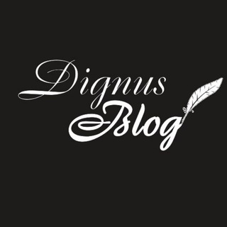 Логотип @dignusblog - DignusBlog