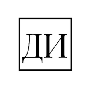 Логотип @dii_fashion - • СТИЛЬ •