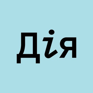 Логотип @diia_business_rivne - Дія.Бізнес | Рівне