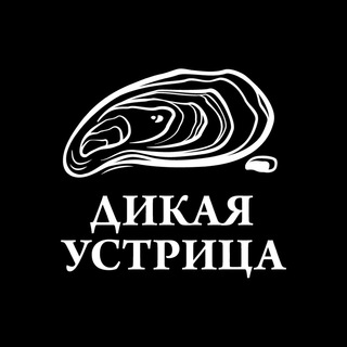 Логотип @dikayaustritsa - Дикая Устрица | морепродукты | икра | деликатесы