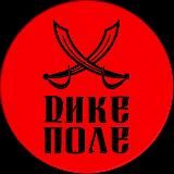 Дике Поле