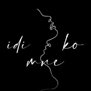 Логотип @dikomne - idikomne