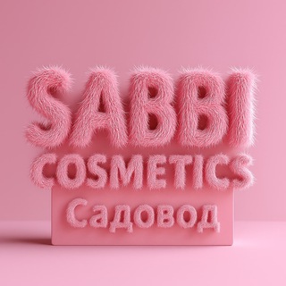 Логотип @dilshod_cosmetica - SABBI Косметика | Садовод