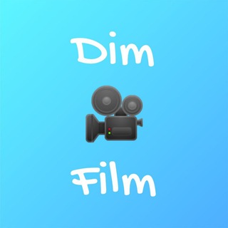 Логотип @dima_film - Фильмы | Смотри📼