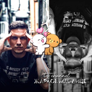 Логотип @dima_maslennnn - Жаркое Маслице