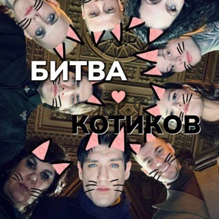 Логотип @dimamantra366oii - 🩸Битва котиков🩸