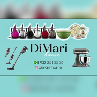 Логотип @dimari_home - DiMari_home🌿