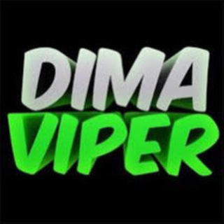 Логотип @dimaviperyoutube - DimaViper