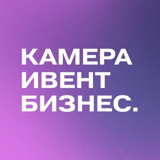 Логотип @dimirano - Камера. Event. Бизнес.