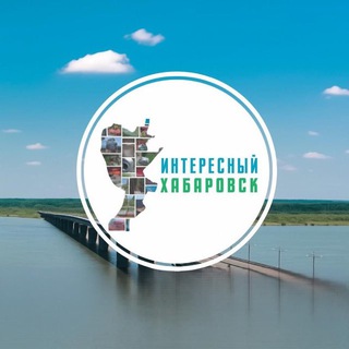 Логотип @dimka_khv - Интересный Хабаровск