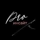 Логотип @dina_babaeva - Дина Здравкович #PROинсайт / ПРОинсайт