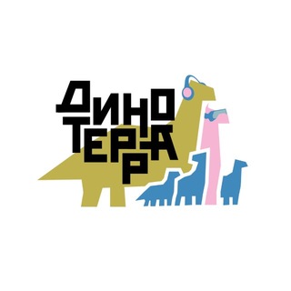 Логотип @dino_terra - Динотерра | Научно-популярный фестиваль