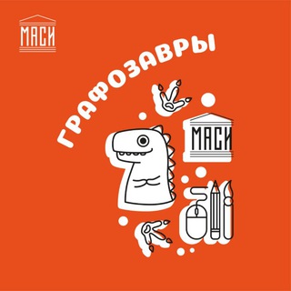 Логотип @dinosigners - Динозайнеры. Графозавры