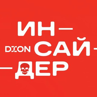 Логотип @dion_video - DION | Инсайдер