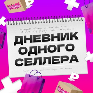 Логотип @dionis_977 - ⚡️DIONIS | ВБ и жизнь
