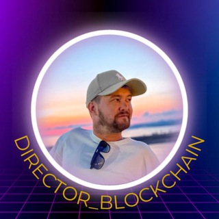 Логотип @director_blockchain - Директор Блокчейна